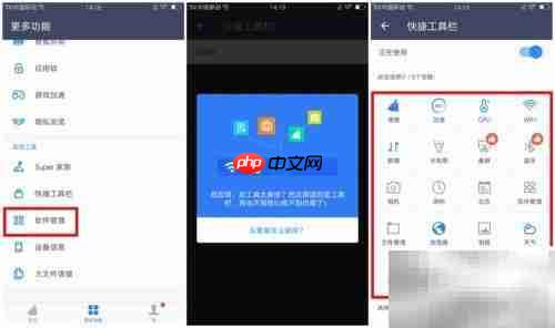 豪客互联Super Cleaner操作指南