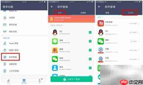 豪客互联Super Cleaner操作指南