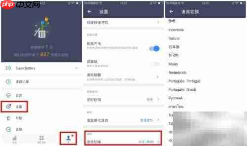 豪客互联Super Cleaner操作指南