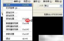 WAV/FLAC分軌轉(zhuǎn)整軌教程