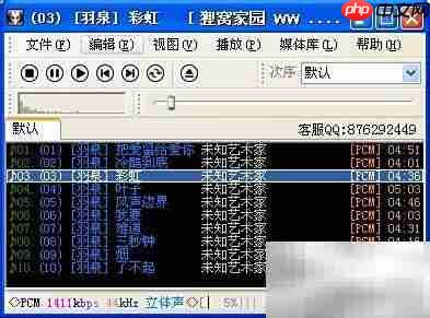 WAV/FLAC分轨转整轨教程