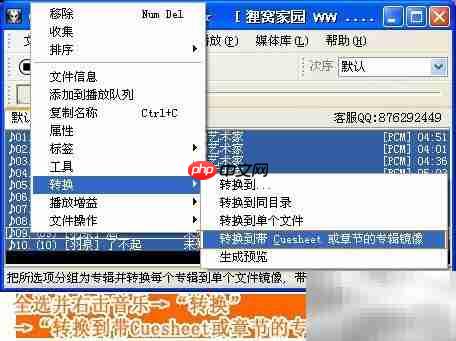 WAV/FLAC分轨转整轨教程