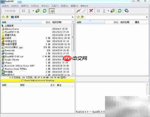 FlashFTP上传指南