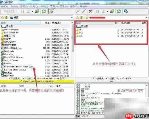 FlashFTP上传指南