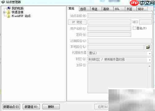 FlashFTP上传指南