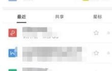 WPS手機(jī)日歷使用指南