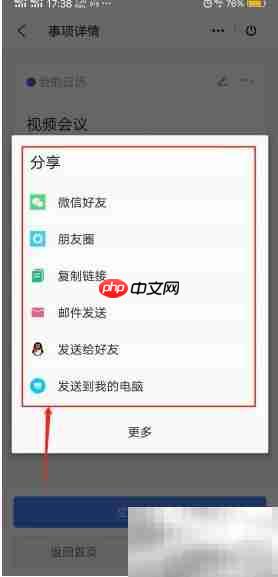 WPS手机日历使用指南