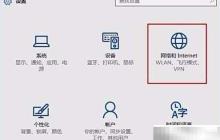 Win10網(wǎng)絡(luò)類型設(shè)置指南