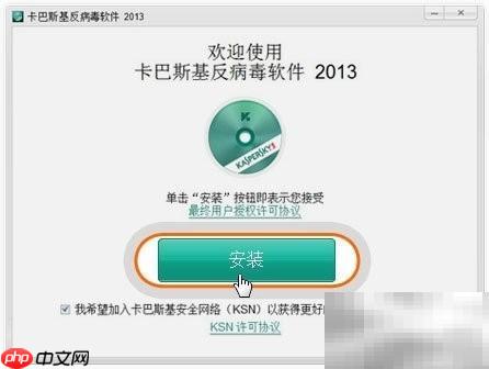 2013卡巴斯基免费激活码领取