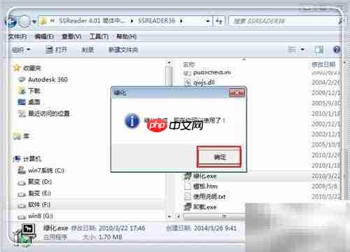 超星图书转PDF方法