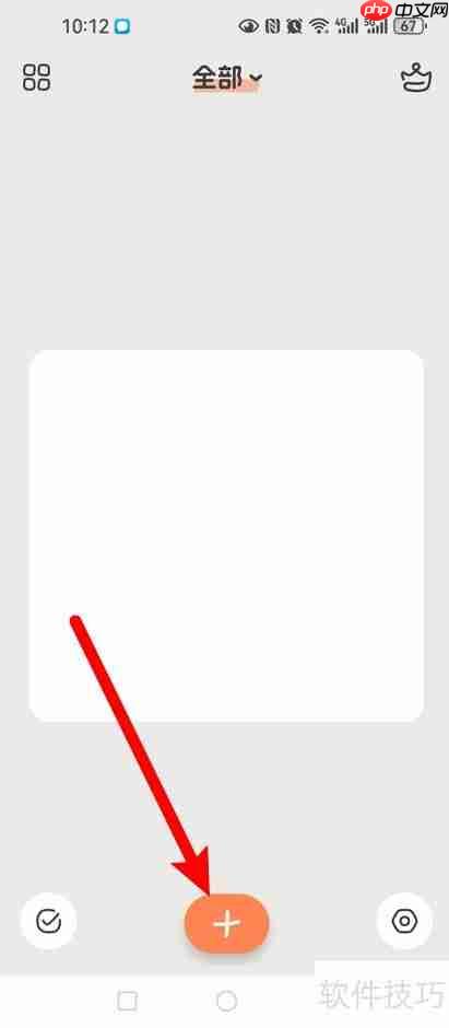 桌面便签如何设置打卡功能