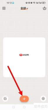 桌面便签如何设置打卡功能