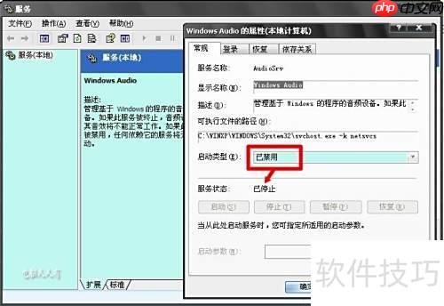 Windows Audio服务详解