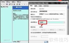 Windows Audio服務(wù)詳解