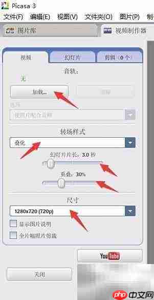 Picasa制作照片视频播电视
