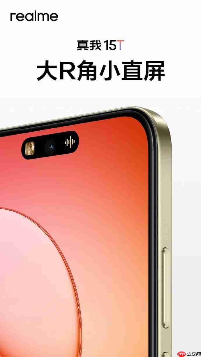  真我 15T 官宣，超能小直屏 