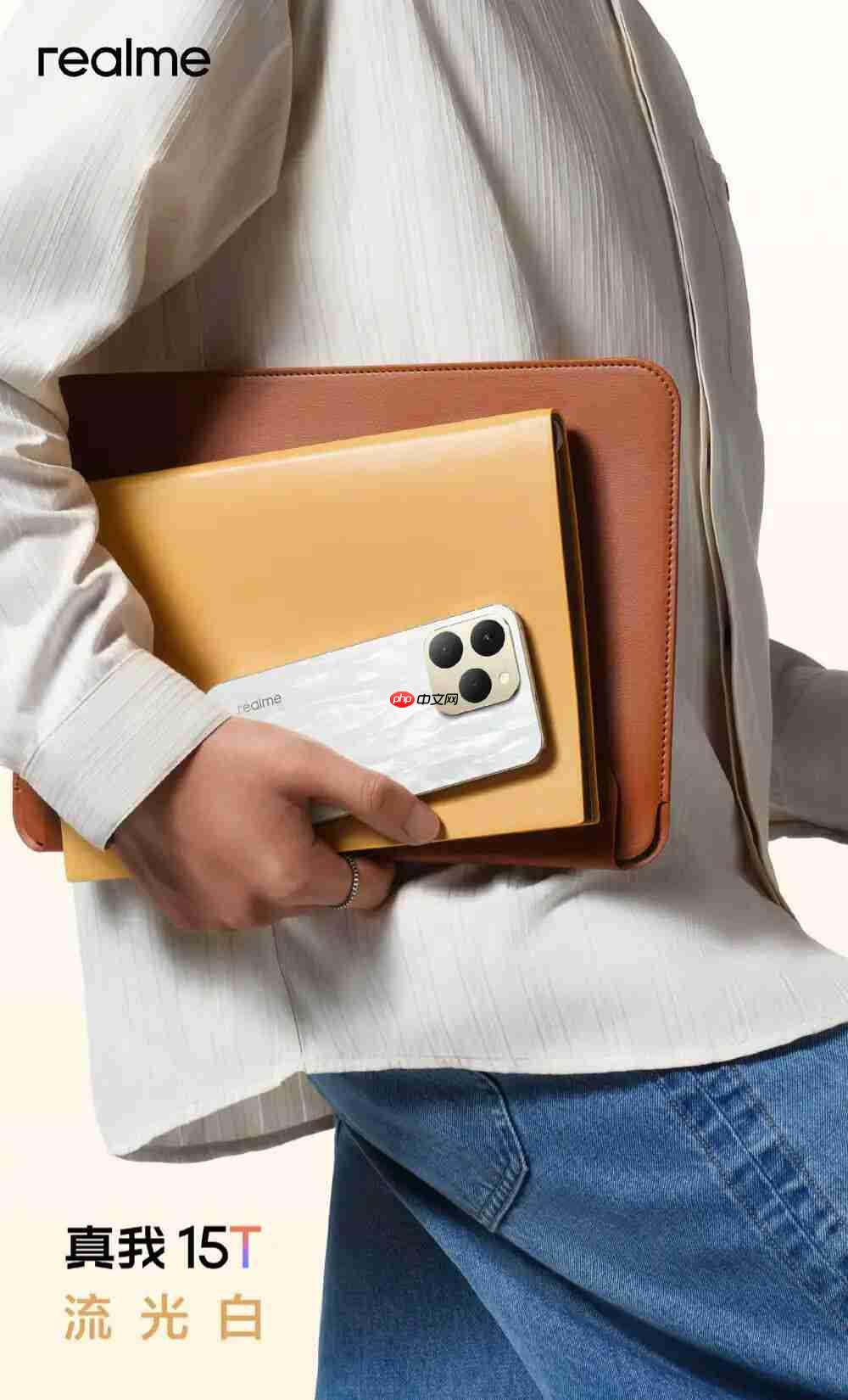  真我 15T 官宣，超能小直屏 