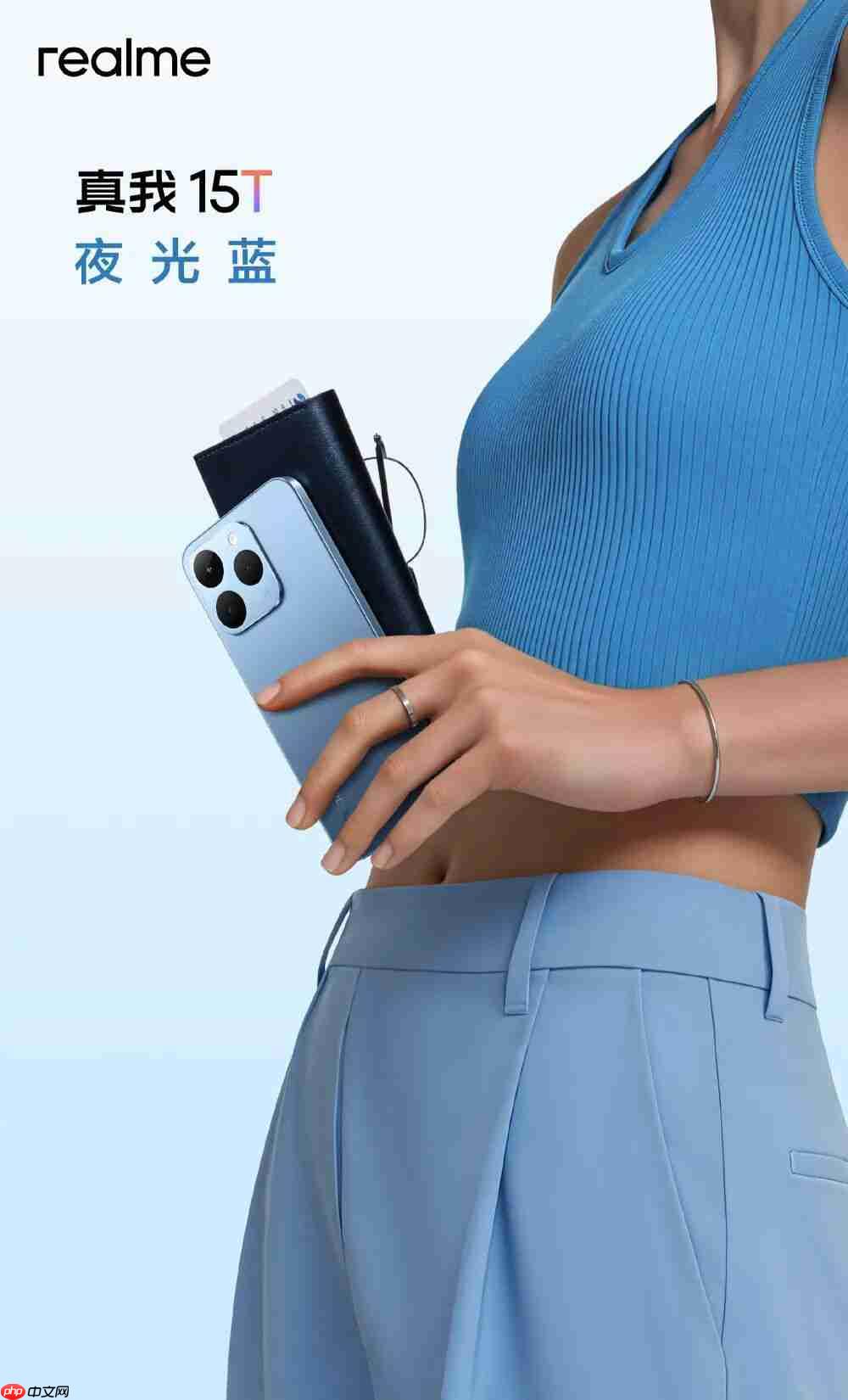  真我 15T 官宣，超能小直屏 