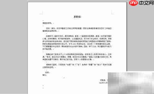 规范投递:Email简历技巧