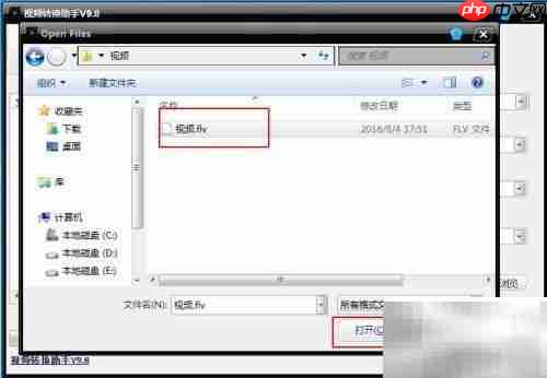 FLV转MP4格式转换教程