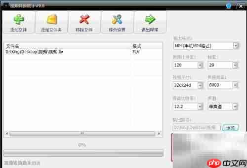FLV转MP4格式转换教程