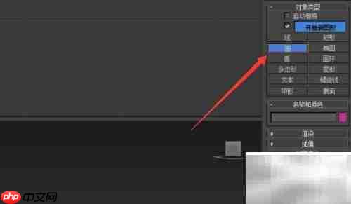 3DS Max创意立体快速制作