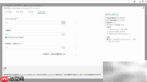 Visual Studio安装指南