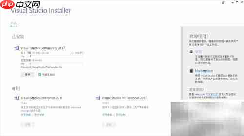 Visual Studio安装指南