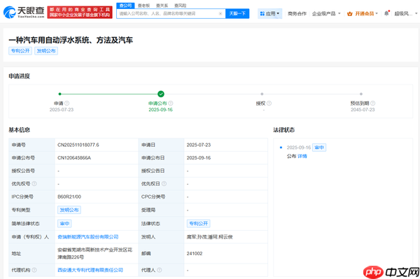 奇瑞公布汽车用自动浮水专利 可显著延长车辆浮水时间