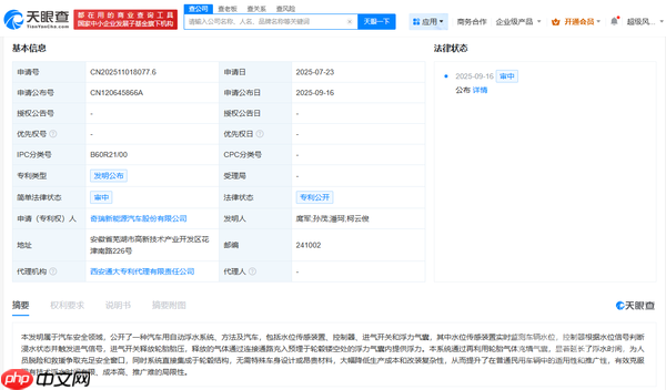 奇瑞公布汽车用自动浮水专利 可显著延长车辆浮水时间