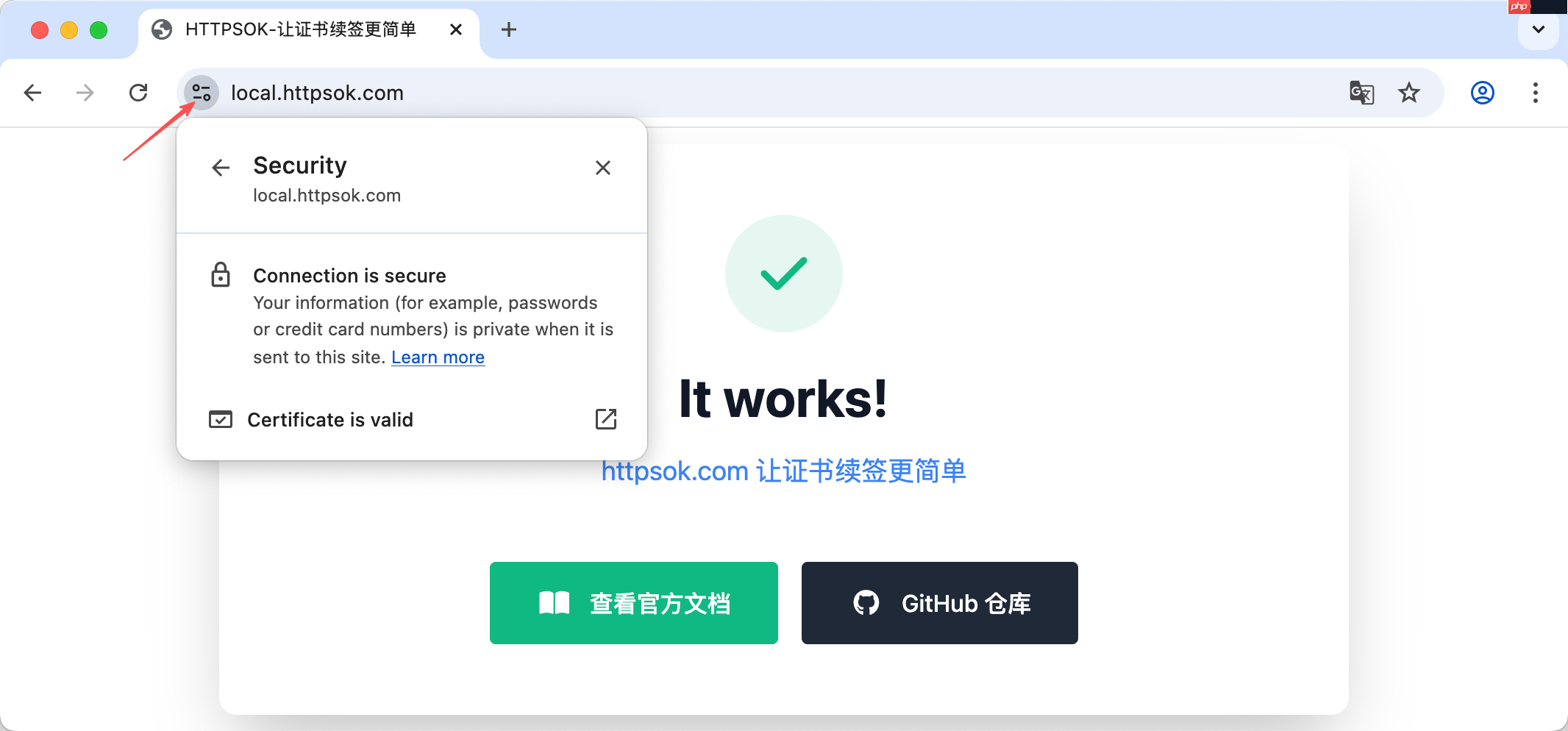 httpsok v1.18.2 发布,SSL 证书自动续期工具