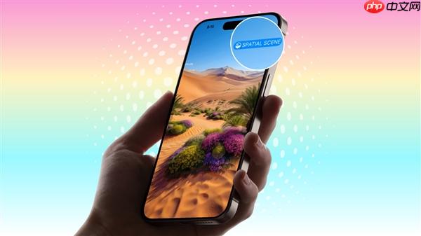 苹果iOS 26新功能被夸爆：普通照片秒变裸眼3D照 还能设置3D壁纸