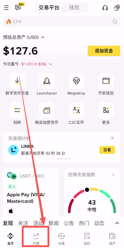 如何使用币安App看盘？币安APP虚拟币的简易看盘新手指南