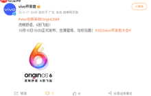 vivo X300系列首发！OriginOS 6官宣10月10日发布