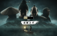 育碧传统艺能？大量预购玩家反馈《刺客信条：影》DLC未能正常解锁