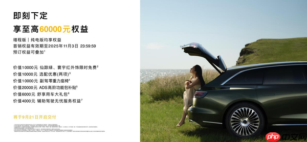 享界S9T正式上市 30.98万元起重塑豪华旅行车价值