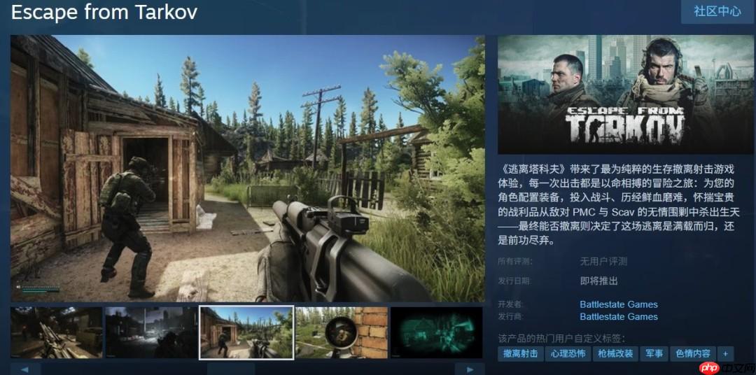 配置要求极高！ 《逃离塔科夫》Steam商店页面上线