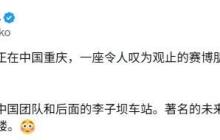 太赛博了！《赛博朋克2077》任务总监称赞重庆是座赛博朋克的城市