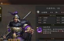 新三国志曹操传华雄玩法搭配分享