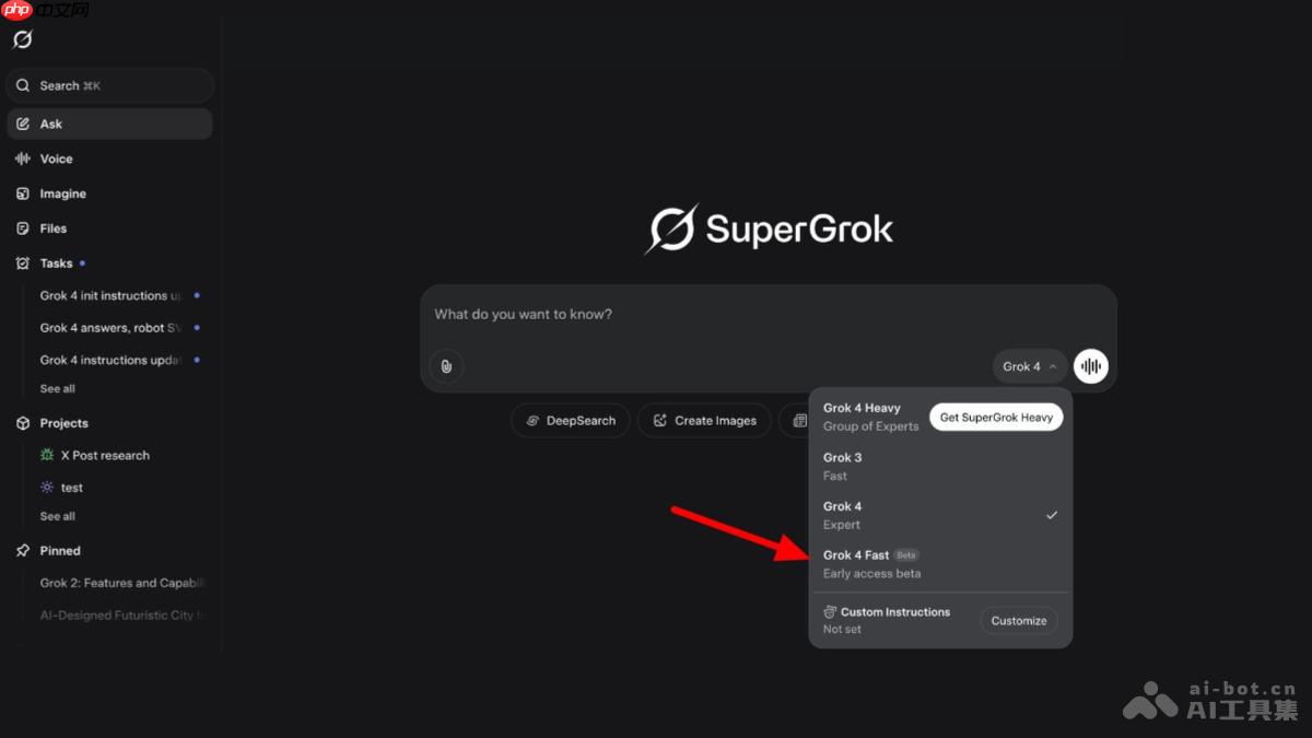 Grok 4 Fast— xAI推出的快速版AI模型