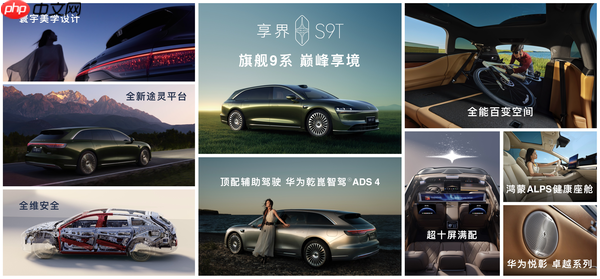 享界S9T碰撞首测视频发布 全维安全实力获权威认证