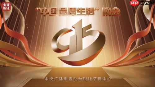 格力创新家电亮相央视"中国品质生活"晚会 鲜花冰箱等京东热销中