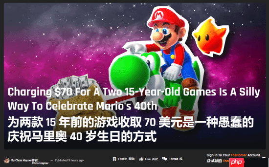 The Gamer批任天堂定价：15年前的俩游戏卖70美元过分了