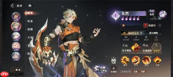 三国志幻想大陆2枭之歌朱然搭配攻略