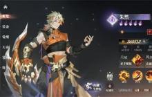 三国志幻想大陆2枭之歌朱然搭配攻略