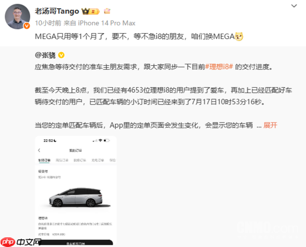 理想张骁公布i8交付进展:已有超4600位用户提车