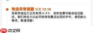 淘宝物流信息为何不更新
