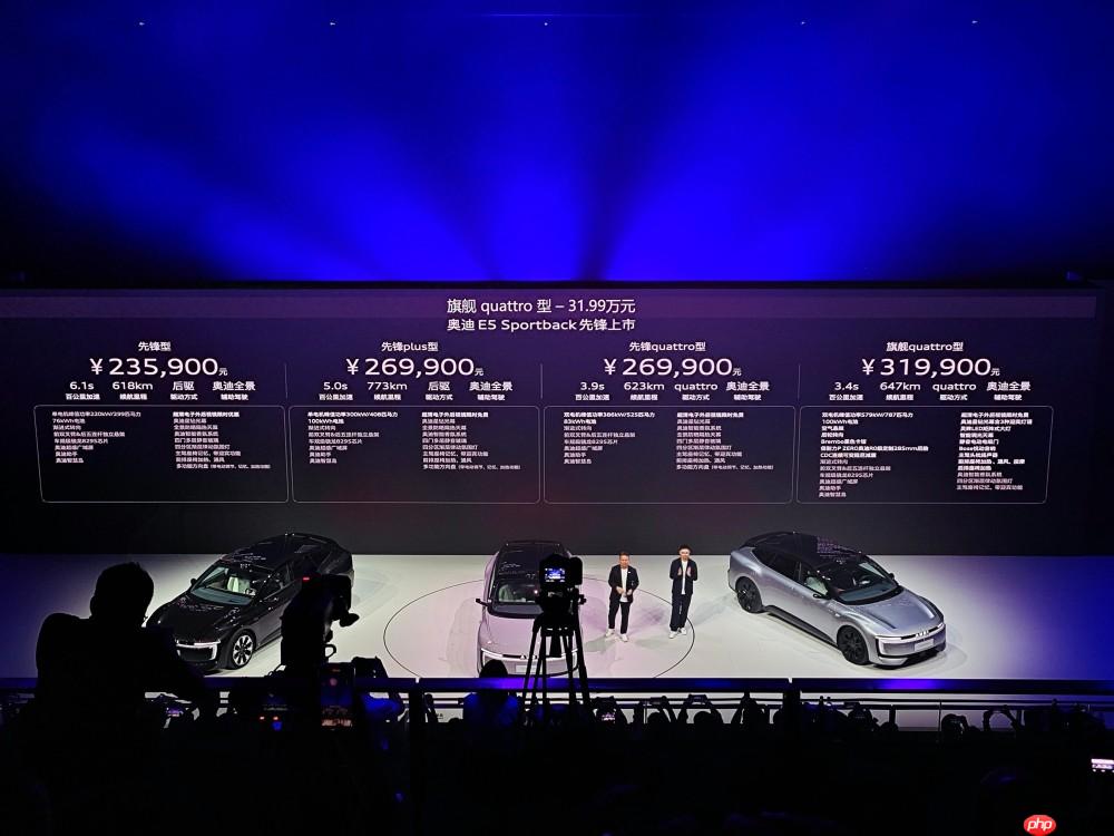 硬刚特斯拉、小米!奥迪最便宜纯电动车上市,只要23.59万元!