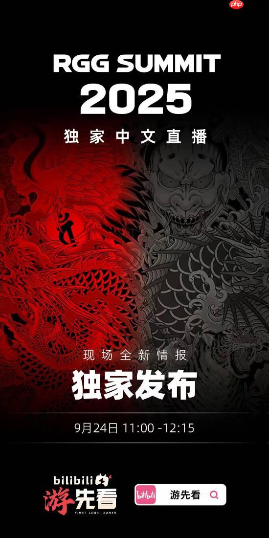 《如龙》工作室发布会下周举办！B站独家中文同声传译