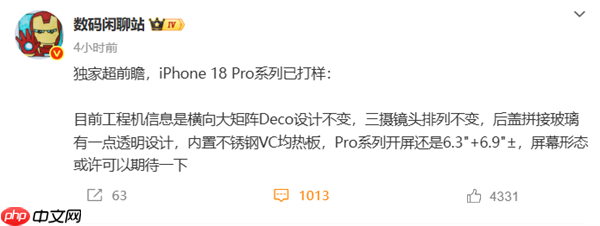 iphone 18 pro已打样:镜头deco设计不变 内置不锈钢vc均热板